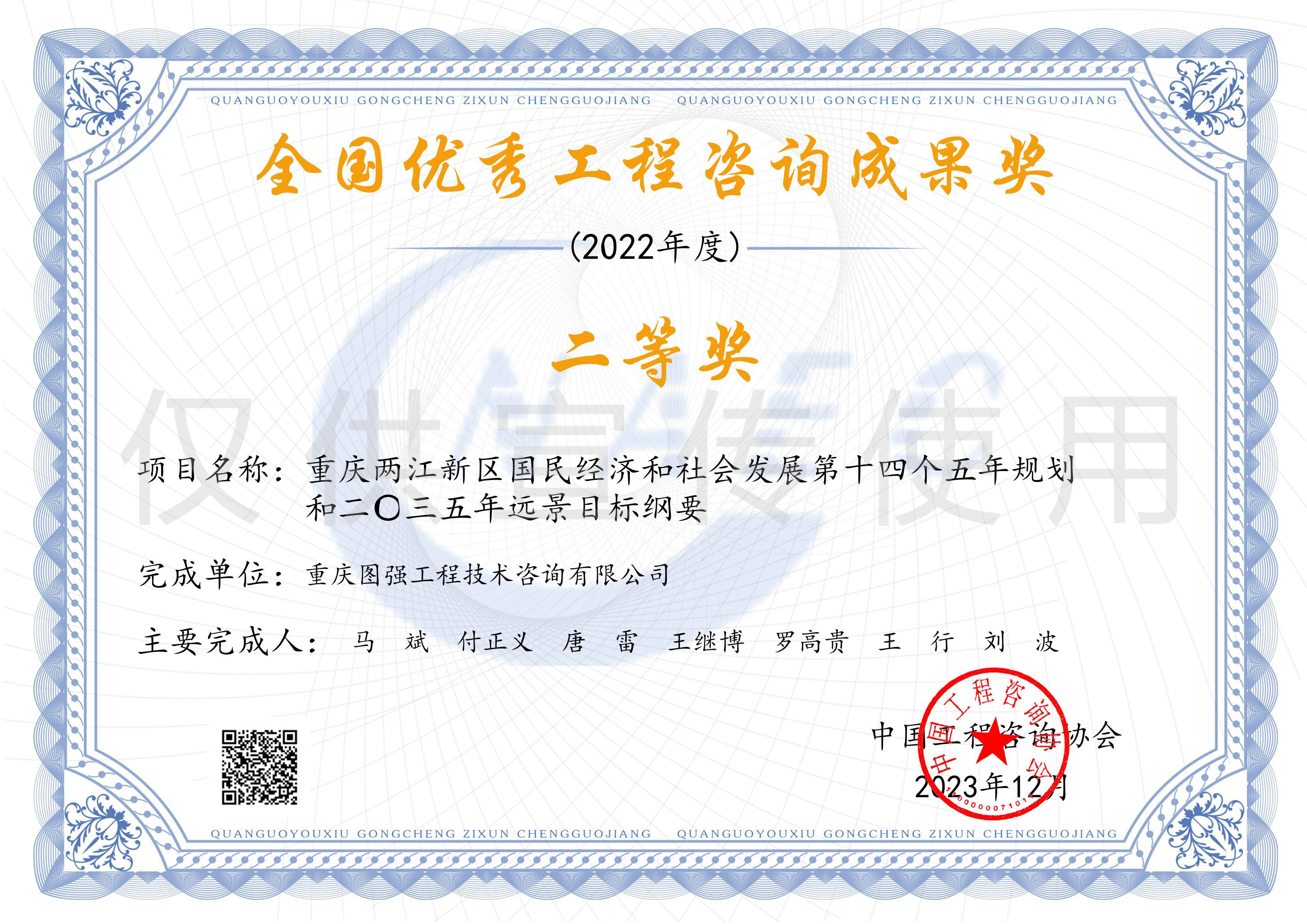 1-重慶兩江新區(qū)國(guó)民經(jīng)濟(jì)和社會(huì)發(fā)展第十四個(gè)五年規(guī)劃和二〇三五年遠(yuǎn)景目標(biāo)綱要_00.jpg